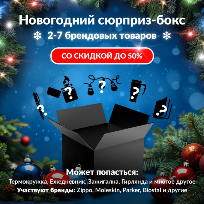 Новогодний сюрприз-бокс NORFIN 1 nor-gift-ng-1